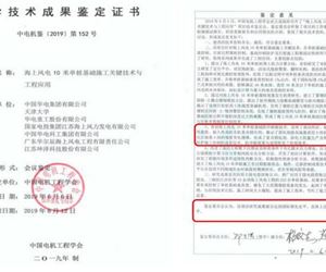 再获殊荣！江苏南宫28官网下载链接新技术被中科院评定为“世界领先、国际先进”